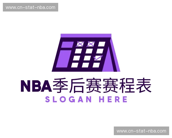 关于NBA季后赛